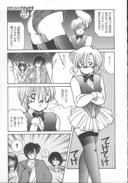 Page 176 of Wild Kiss