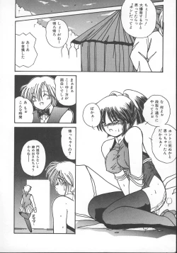 Page 181 of Wild Kiss