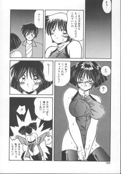 Page 183 of Wild Kiss