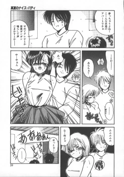 Page 62 of Wild Kiss