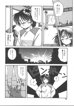 Page 89 of Wild Kiss