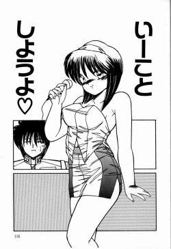 Page 135 of Otome Chikku Sensation