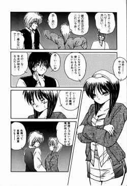 Page 138 of Otome Chikku Sensation