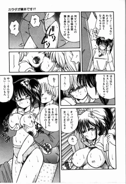 Page 157 of Otome Chikku Sensation