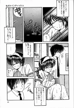 Page 51 of Otome Chikku Sensation