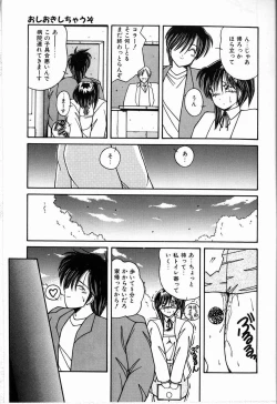 Page 123 of Koi wa Nemuranai