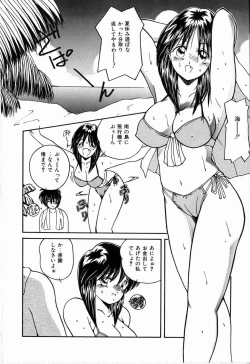 Page 134 of Koi wa Nemuranai