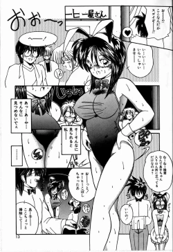 Page 13 of Koi wa Nemuranai