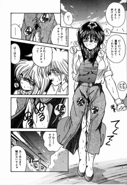 Page 16 of Koi wa Nemuranai