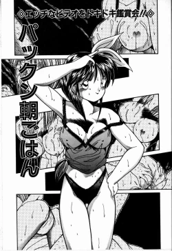 Page 45 of Koi wa Nemuranai