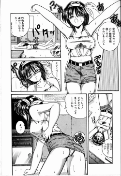 Page 47 of Koi wa Nemuranai