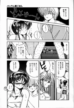 Page 51 of Koi wa Nemuranai