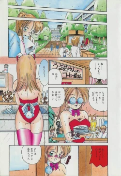 Page 7 of Koi wa Nemuranai