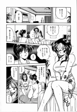 Page 88 of Koi wa Nemuranai