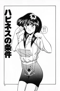 Page 25 of Kanojo no Suki na Koto