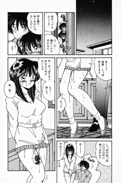 Page 50 of Kanojo no Suki na Koto