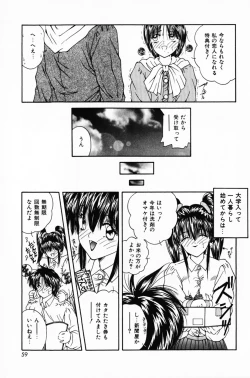 Page 63 of Kanojo no Suki na Koto