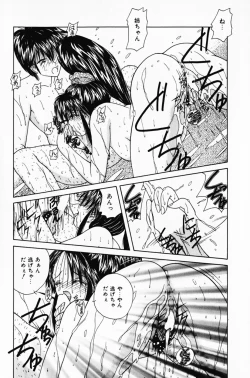 Page 88 of Kanojo no Suki na Koto