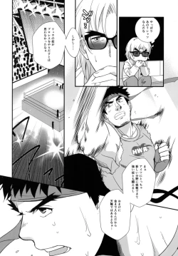 Page 11 of Tatakau Oshigoto!