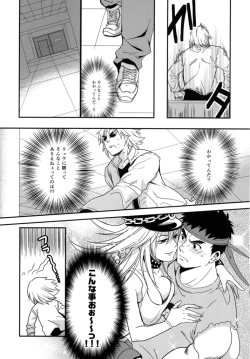 Page 14 of Tatakau Oshigoto!