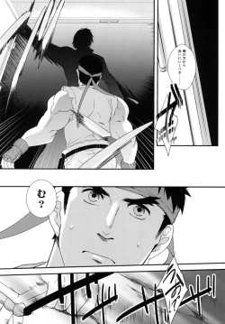 Page 19 of Tatakau Oshigoto!