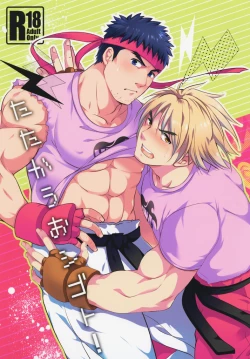 Page 1 of Tatakau Oshigoto!