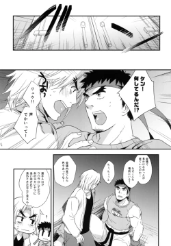 Page 20 of Tatakau Oshigoto!