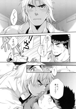 Page 23 of Tatakau Oshigoto!