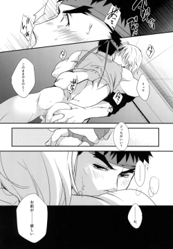 Page 33 of Tatakau Oshigoto!