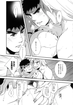 Page 36 of Tatakau Oshigoto!