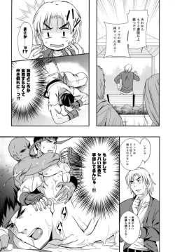 Page 3 of Tatakau Oshigoto!
