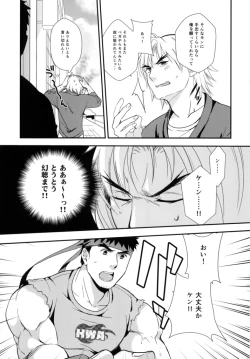 Page 4 of Tatakau Oshigoto!