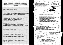 Page 22 of Toaru Seinen to Mithra Ch. 1 | A Certain Boy and Mithra Chapter 1