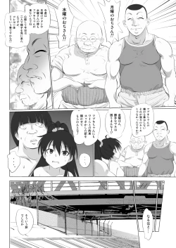 Page 14 of Ojisan Asobu zo! & Neechan Hidoi yo!!