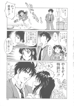 Page 104 of AV Cine Club