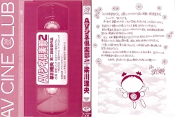 Page 3 of AV Cine Club 2