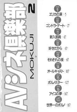 Page 5 of AV Cine Club 2