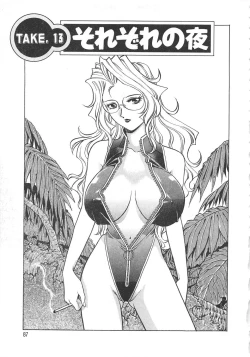 Page 88 of AV Cine Club 2