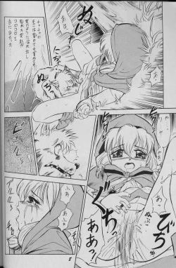 Page 4 of Shiriai ha Minaide Choodai no Maki