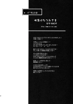 Page 20 of Love Song no Sagashi Kata