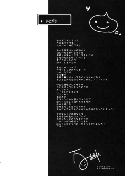 Page 22 of Love Song no Sagashi Kata