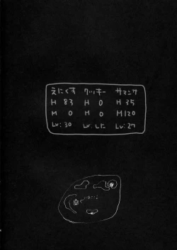 Page 2 of Love Song no Sagashi Kata