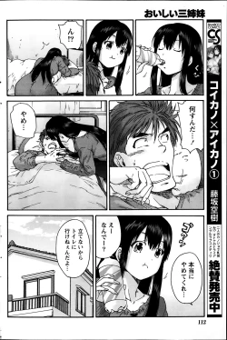 Page 112 of Monthly Vitaman 2014-02