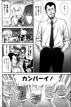 Page 116 of Monthly Vitaman 2014-02