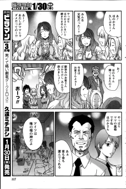 Page 117 of Monthly Vitaman 2014-02