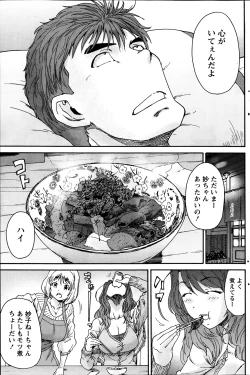 Page 129 of Monthly Vitaman 2014-02