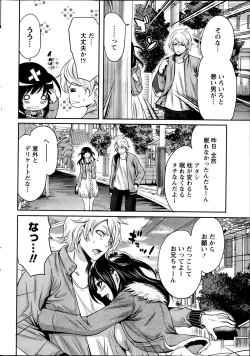 Page 14 of Monthly Vitaman 2014-02