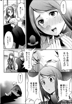 Page 228 of Monthly Vitaman 2014-02