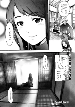 Page 238 of Monthly Vitaman 2014-02