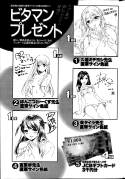 Page 257 of Monthly Vitaman 2014-02